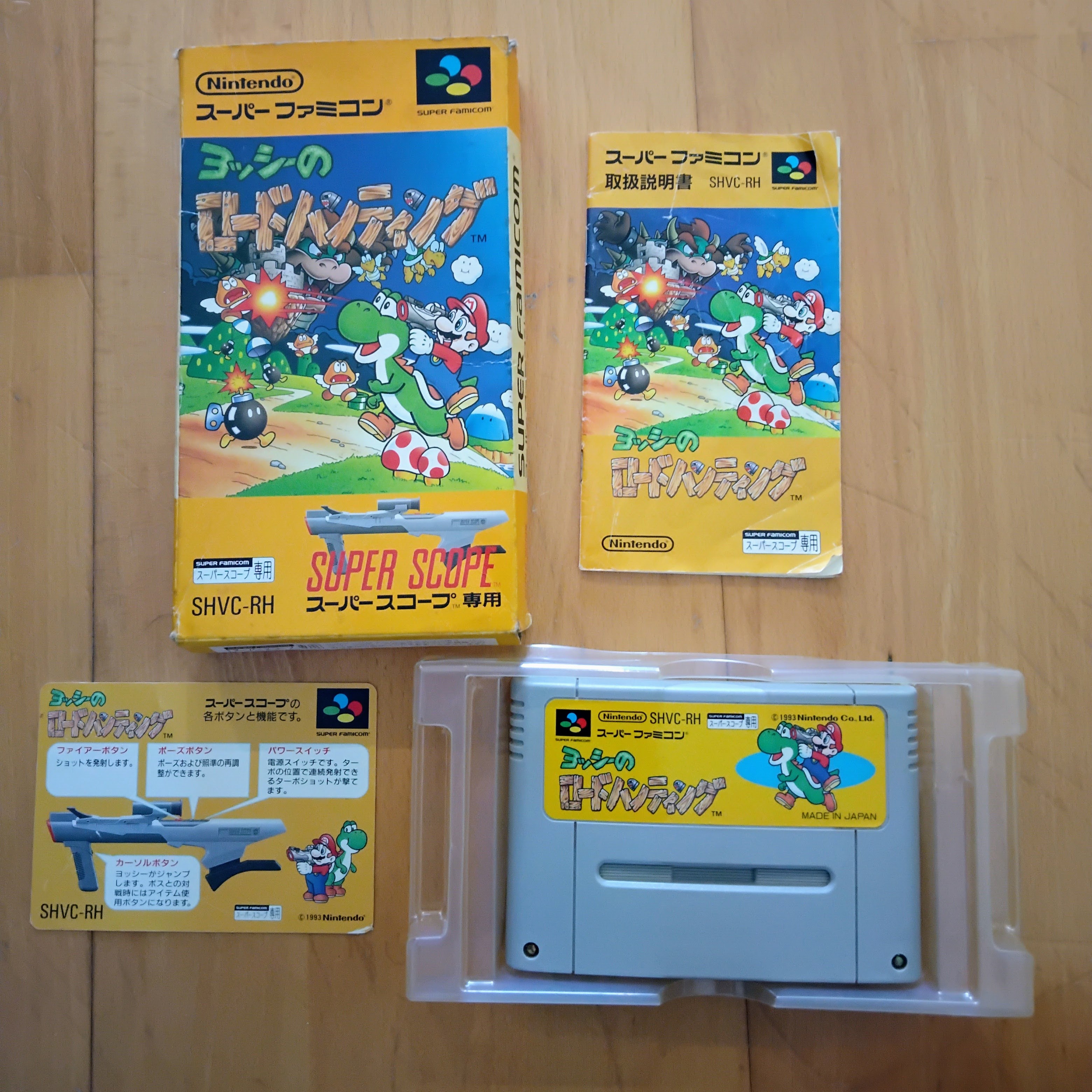 Versión japonesa de Yoshi&rsquo;s Safari